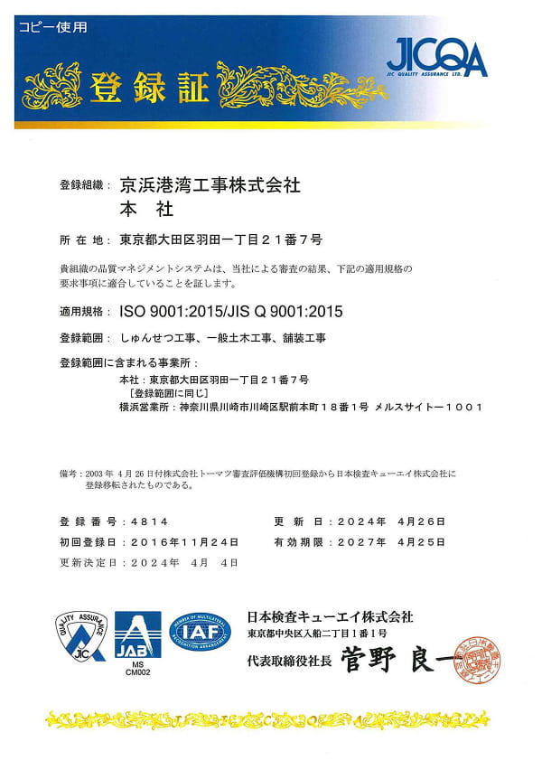 会社の活動