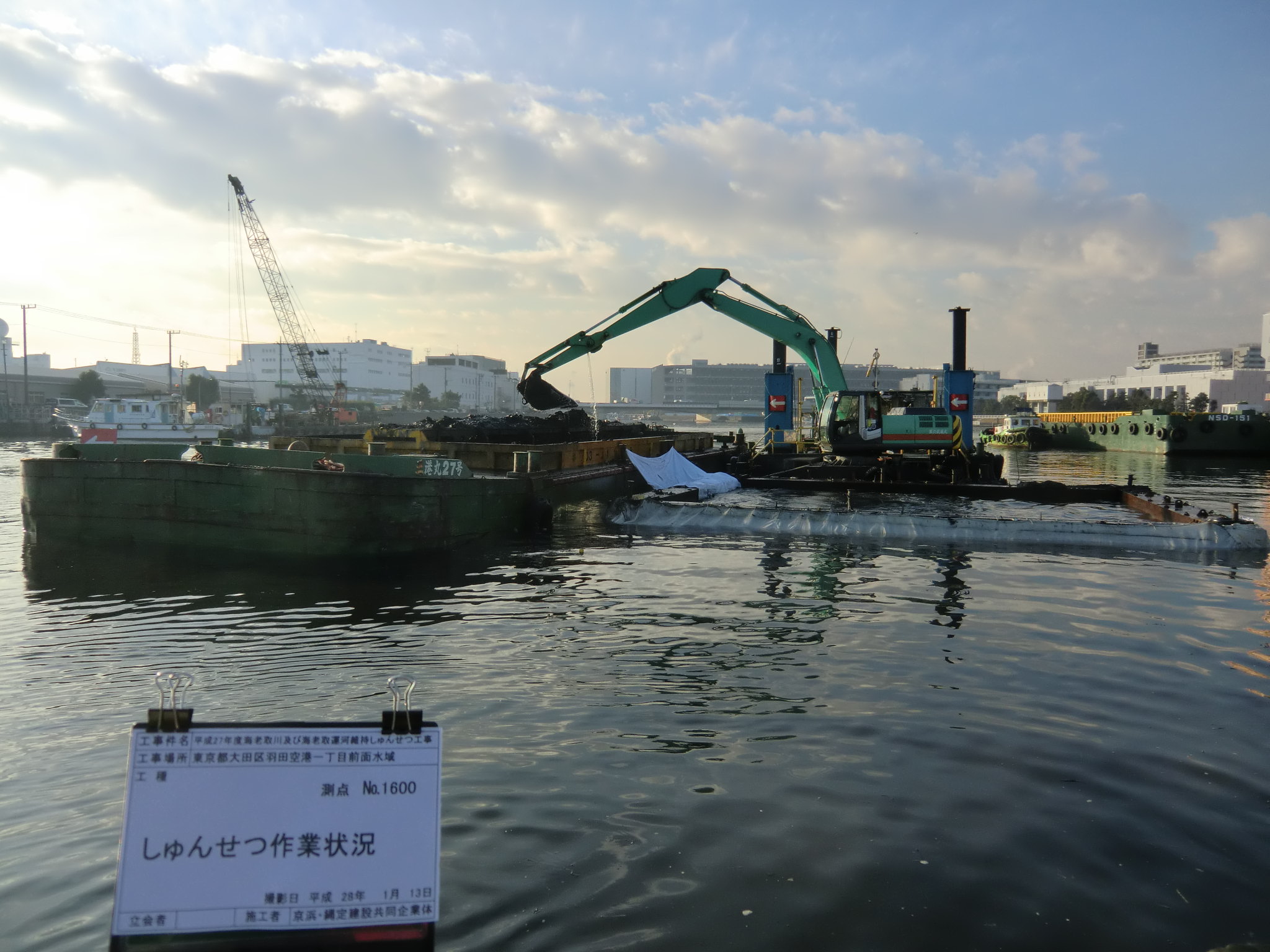 平成27年度海老取運河維持しゅんせつ工事