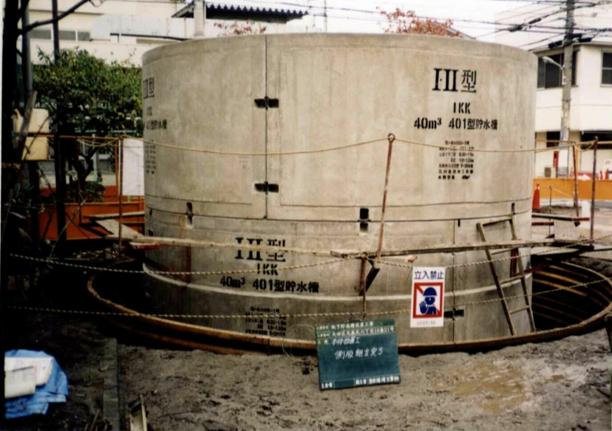 地下貯水槽設置工事