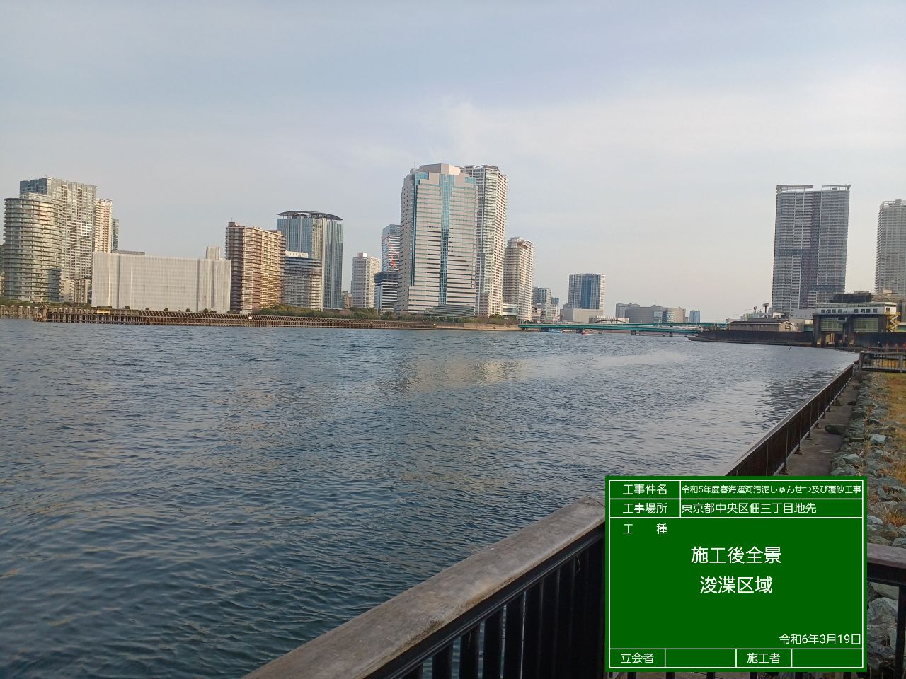 令和5年度春海運河汚泥しゅんせつ及び覆砂工事