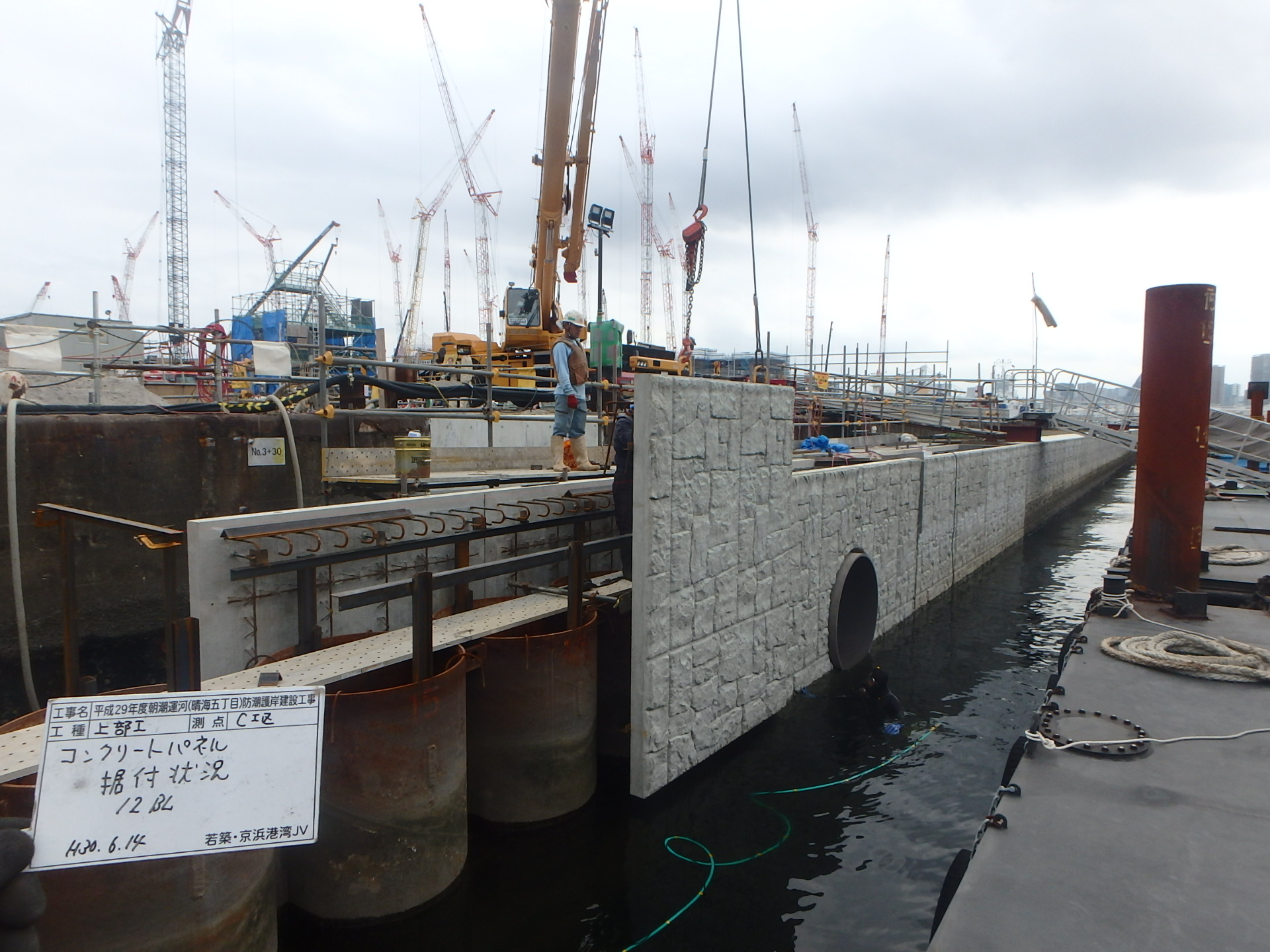 平成29年度朝潮運河(晴海５丁目)防潮護岸建設工事